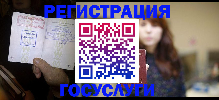 временная регистрация для школы в Агиделе