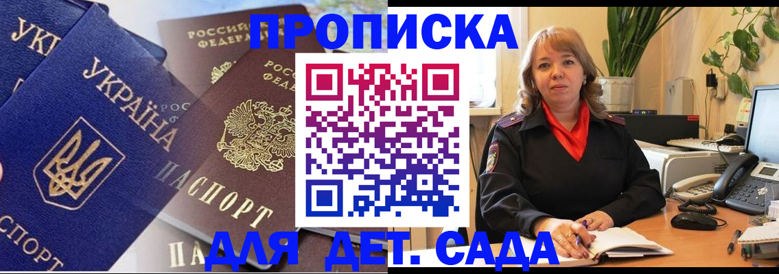 прописка для кредита в Агиделе