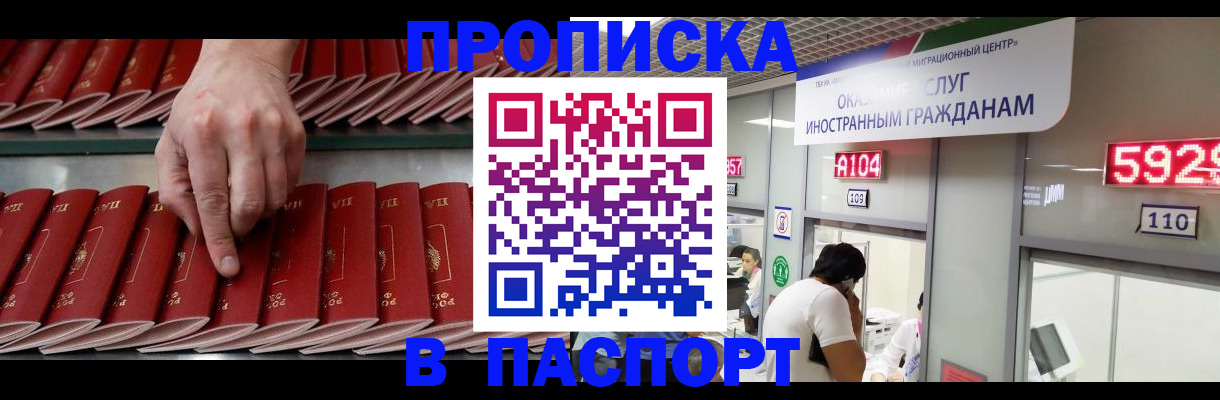 прописка для кредита в Агиделе