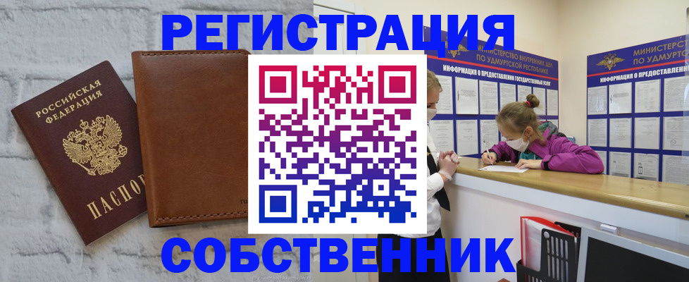 временная регистрация 2025 в Агиделе
