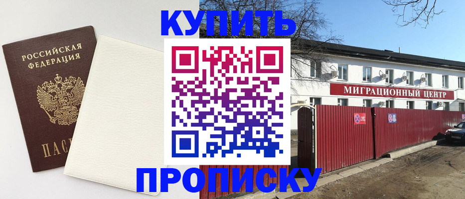 где прописаться в Агиделе