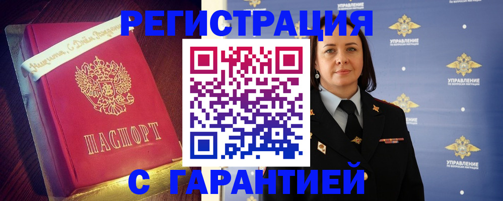 временная регистрация собственник в Агиделе