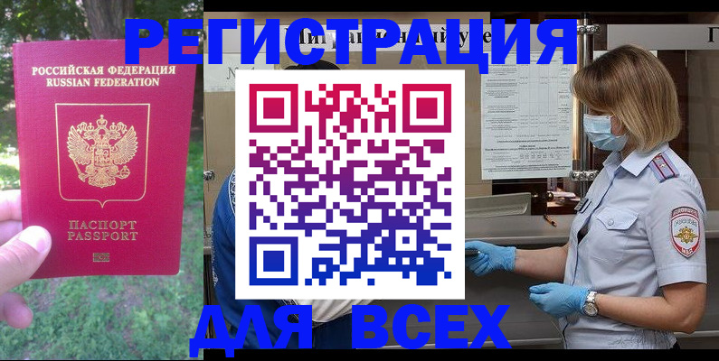 временная регистрация поиск в Агиделе