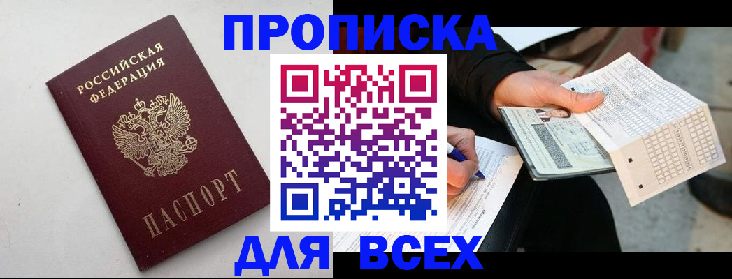 временная регистрация собственник в Агиделе