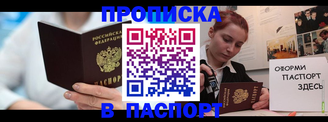временная регистрация адрес в Агиделе