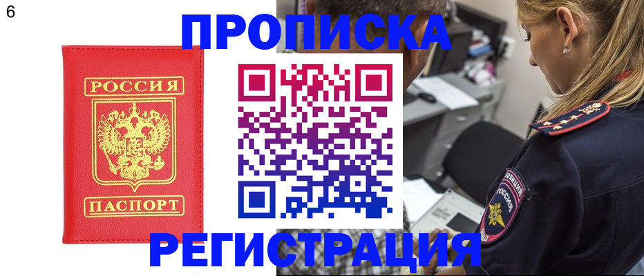 прописка иностранных граждан в Агиделе