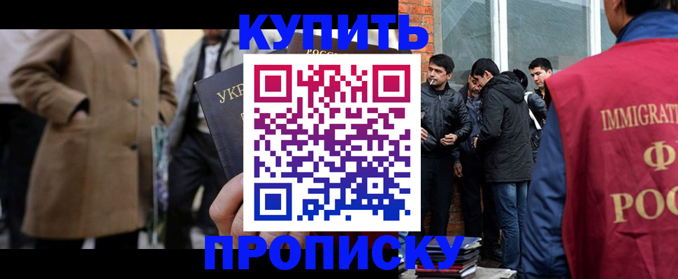 прописка регистрация в Агиделе