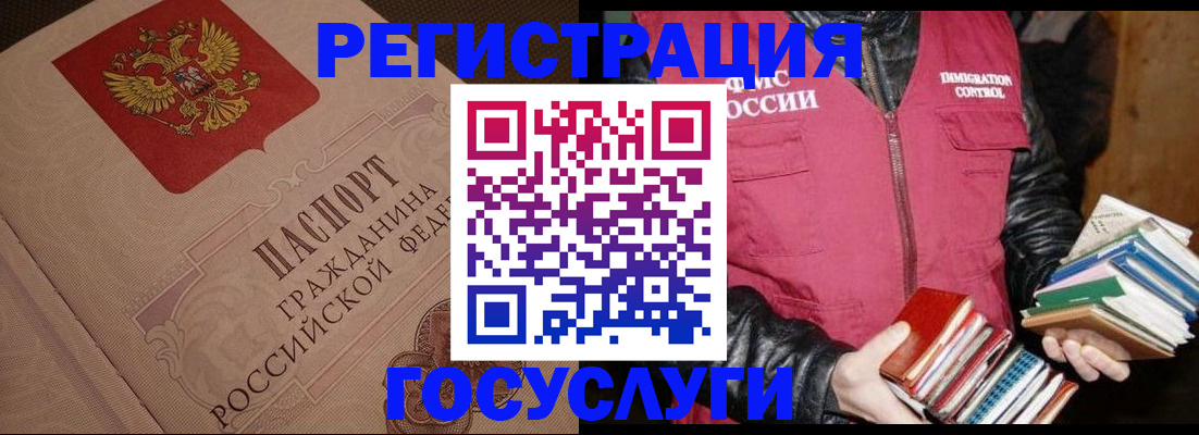 временная регистрация купить в Агиделе